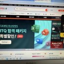 [온캠] 한번에 끝내는 네트워크관리사 2급 실기 | [리뷰] 실기 시뮬레이션 완벽 정복! 아이티동스쿨 합격패키지 네트워크관리사 2급 팩트 체크