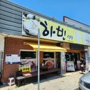 배부른밥집 이미지