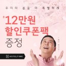 여기어때 호텔 이미지