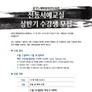 서예교실 이미지