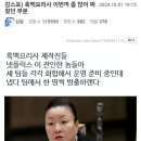 흑백요리사 이번꺼 좀 많이 짜쳤던 부분 이미지