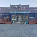 청마루참숯불 네이버블로그