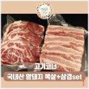 (8월 4일)루디아블로그 의샤의샤고기코너 오픈[구이용1+1,목살+삼겹살세트,1++한우꽃등심, 소고기한상...
