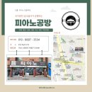 서울철물(관청리543-2) | 이사로 다친 피아노 복원 855 인천 미추홀구 주안동 힐스테이트푸르지오주안 삼익 sc300nst 피아노 리폼