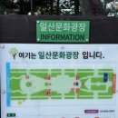 정발산역2번 출구(문화광장) 이미지