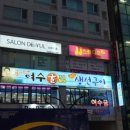 싱싱생선구이 이미지