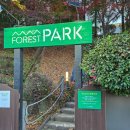 세븐일레븐광진그랜드파크점 | 그랜드 워커힐 서울 포레스트파크 캠크닉｜스모어 체험까지 완벽했던 패키지 후기