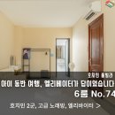 형제카서비스 | 1월 할인 적용, 엘리베이터 있어 편했던 가족 풀빌라 후기