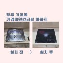 가경대원칸타빌 이미지