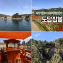 5월30일 (토정라) 단양팔경 원정라이딩갑니다~(탑승장소 확인바랍니다 ) ^ 이미지
