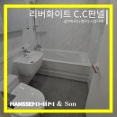 양덕트리니엔3차경로당 | [한샘욕실] C.C판넬 리버화이트 ! 양덕삼구트리니엔 3차 시공 후기 ☆