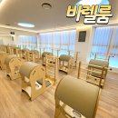 대기구필라테스청담김해