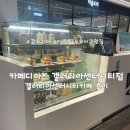 갤러리아 센터시티 | [천안] 천안 케이크맛집 카페디아즈 갤러리아 센터시티 후기