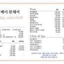 메이원헤어 - 성동구 | 메이원헤어