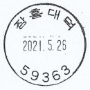 장흥대덕우체국 이미지