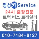 진영대형카정비 이미지