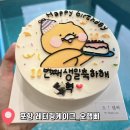 오햅삐 | 포항 창포동 레터링케이크 생일파티 후기-오햅삐