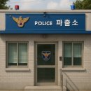 충청남도 금산군 진악지구대 이미지