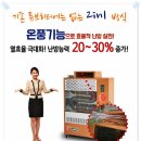 한솔냉.난방 이미지