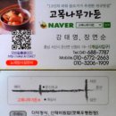 나무가든