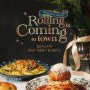 롤링파스타 이미지