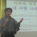 남인경의 노하우 - 대명 신협 명품 노래교실 - 장윤정- 어부바 이미지