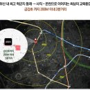 금강2단지주상복합(A,B동) | 부산 미남역 1분! 동래 에코팰리스 모델하우스 방문 후기~