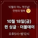 10월의 멋진 가을🍂만원의 행복 이미지