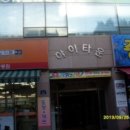 부흥로315번길 이미지