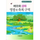 부흥문화사
