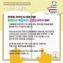 꽃피는지역아동센터 | [경주비전나무] 지역아동과 함께하는 희망이 꽃피는 나무 모집안내