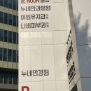 누네 안경 | 대구 누네안과 스마트라식 | 검진과 수술까지 내돈내산 후기 1탄