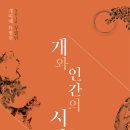 돼지개띠 이미지