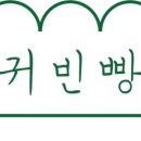 귀빈빵