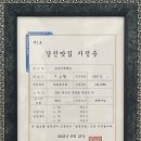 세연당