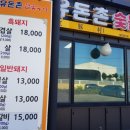 동산구이식당 네이버블로그