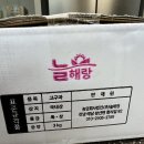 농업회사법인(주)늘해랑