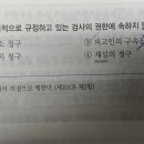 검사도 구속집행정지 가능하지 않나요? 이미지