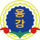 서울용강초등학교 이미지