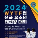 국가대표태권왕 태권도장 이미지