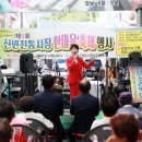 신반시장 이미지