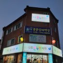 동광온누리약국 이미지