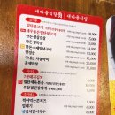 새불고기식당 | 새마을식당 할인 열탄불고기 7,900원 먹고 온 후기