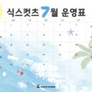 식스컷츠 이미지
