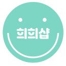희희샵