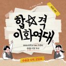 좋은나무수학교습소