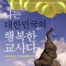 일직중학교 이미지