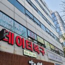 2017-주053 | 대구 휴대폰 데이터 복구 여기 추천!!