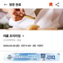 강남-206 | [서울] 강남맛집 가성비 좋은 런치 스시 오마카세 ‘스시려프리미엄’ 내돈내산 후기 (예약/주차/식사구성)