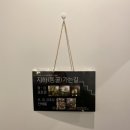 랑데자뷰건대 이미지